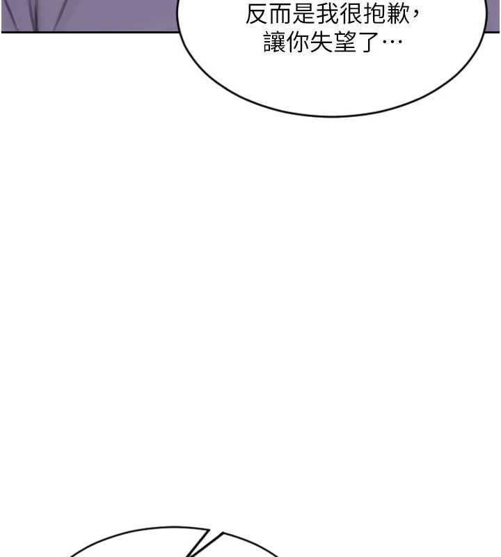 單身即縱慾第27話-不要被妳老公發現就好