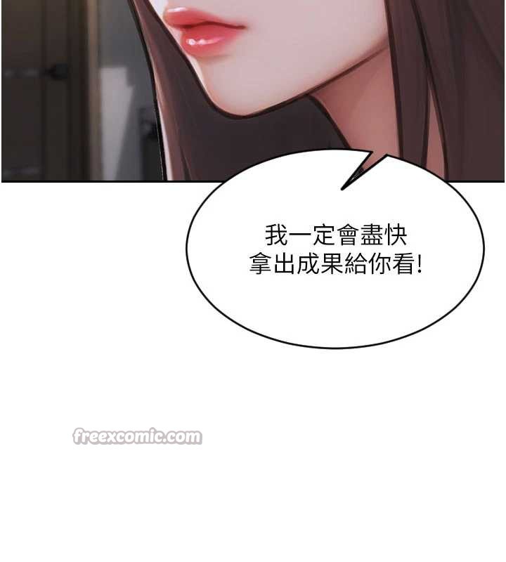 單身即縱慾第27話-不要被妳老公發現就好