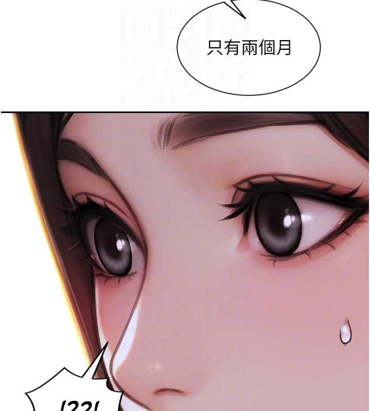 單身即縱慾第27話-不要被妳老公發現就好