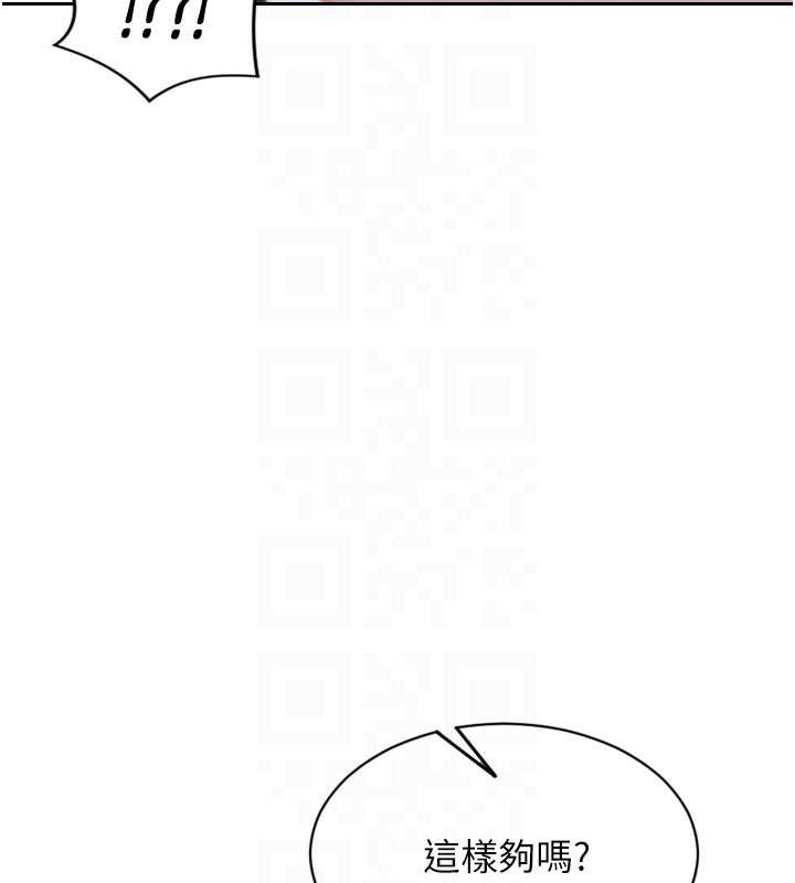 單身即縱慾第27話-不要被妳老公發現就好