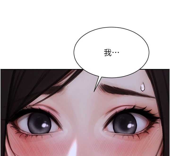 單身即縱慾第27話-不要被妳老公發現就好