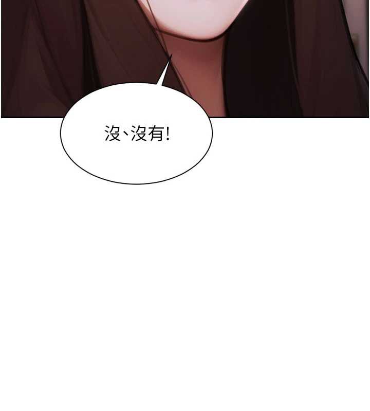 單身即縱慾第27話-不要被妳老公發現就好