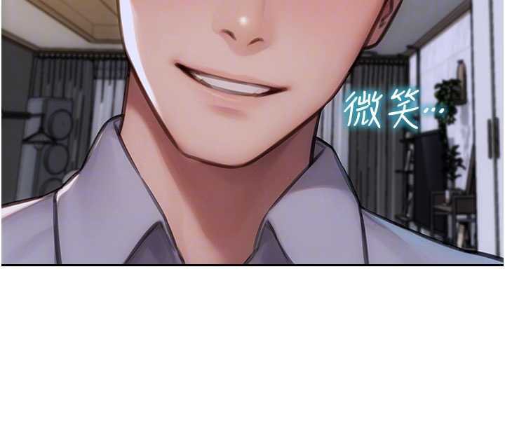 單身即縱慾第27話-不要被妳老公發現就好