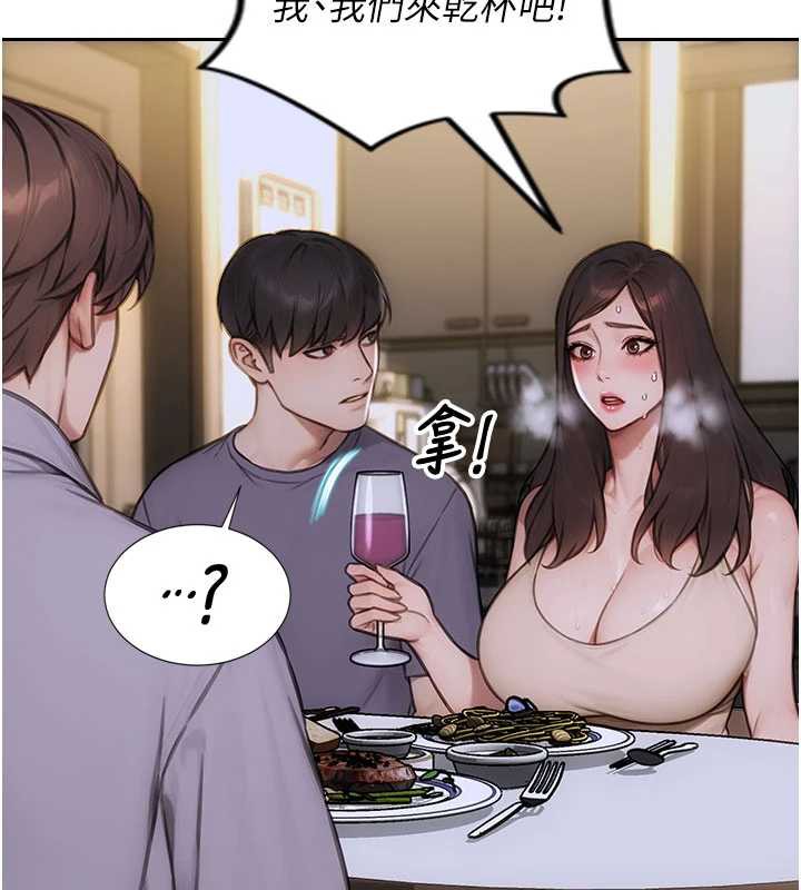 單身即縱慾第27話-不要被妳老公發現就好