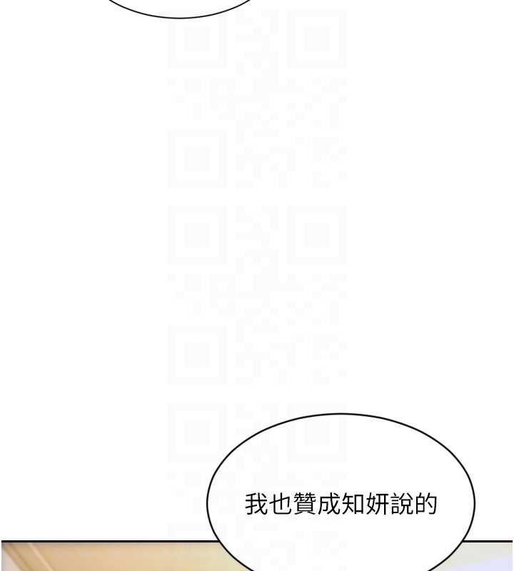單身即縱慾第27話-不要被妳老公發現就好
