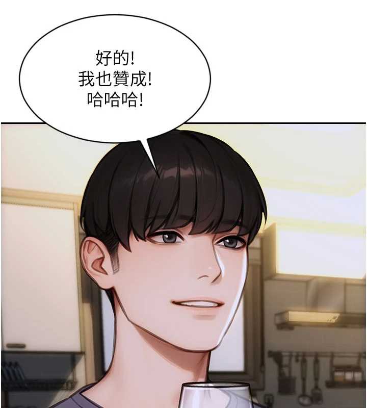 單身即縱慾第27話-不要被妳老公發現就好