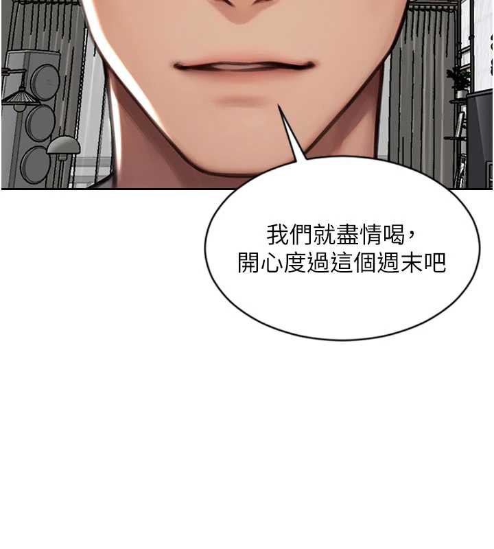 單身即縱慾第27話-不要被妳老公發現就好