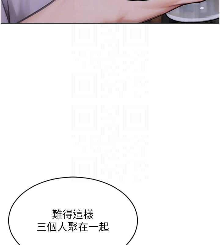 單身即縱慾第27話-不要被妳老公發現就好