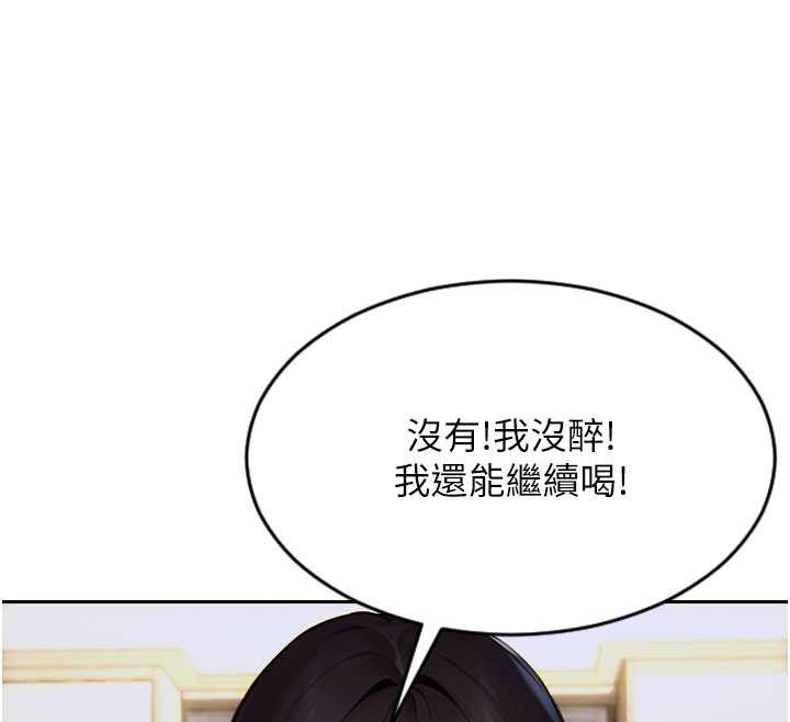 單身即縱慾第27話-不要被妳老公發現就好