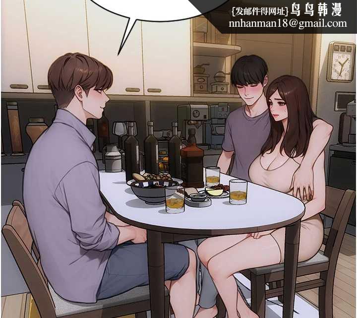 單身即縱慾第27話-不要被妳老公發現就好