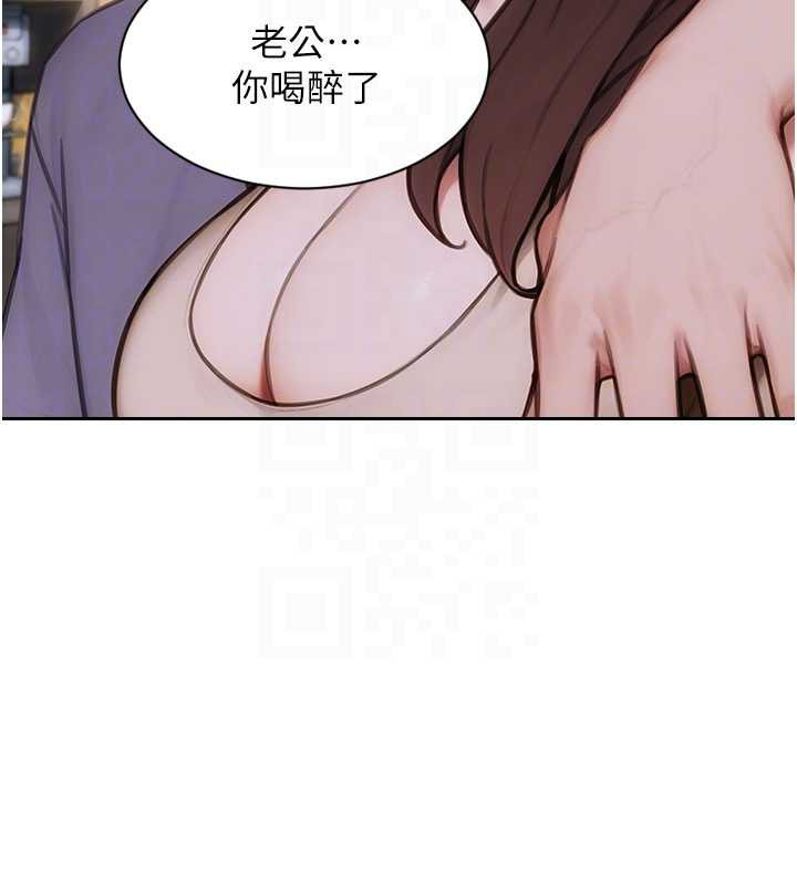 單身即縱慾第27話-不要被妳老公發現就好