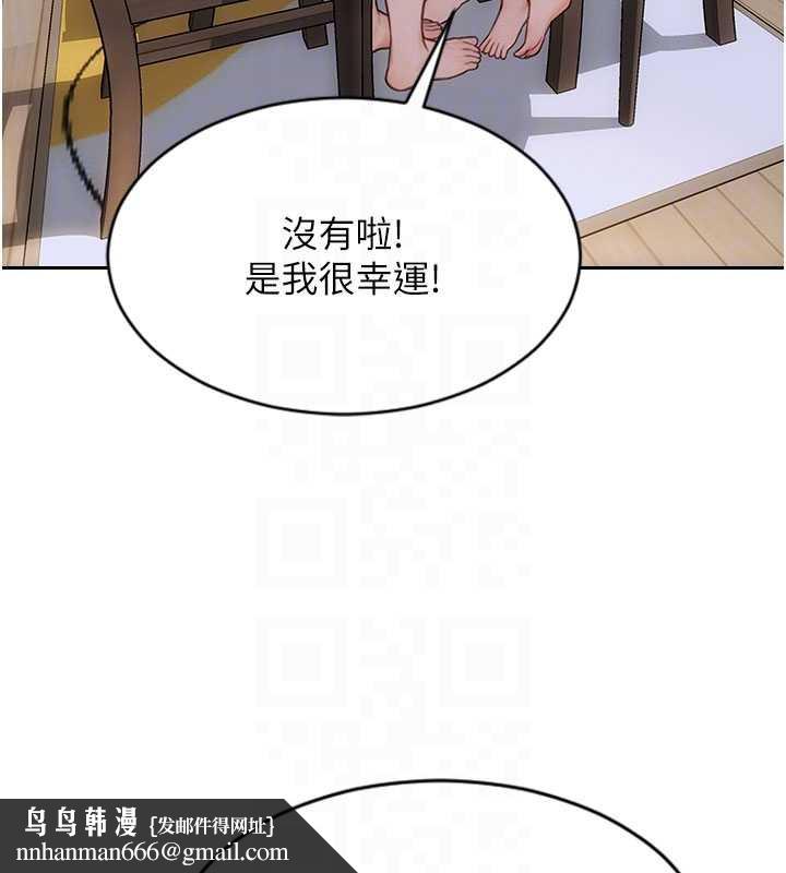 單身即縱慾第27話-不要被妳老公發現就好