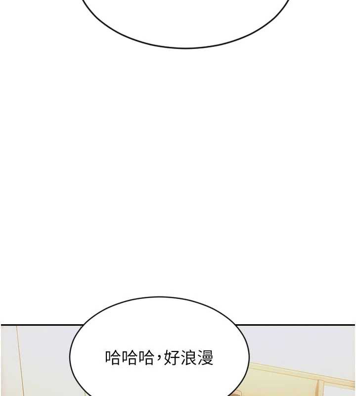 單身即縱慾第27話-不要被妳老公發現就好