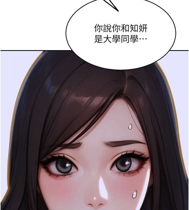 單身即縱慾第27話-不要被妳老公發現就好