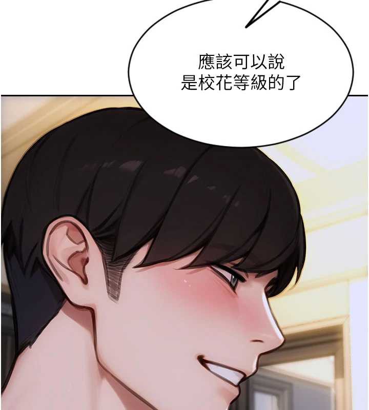 單身即縱慾第27話-不要被妳老公發現就好