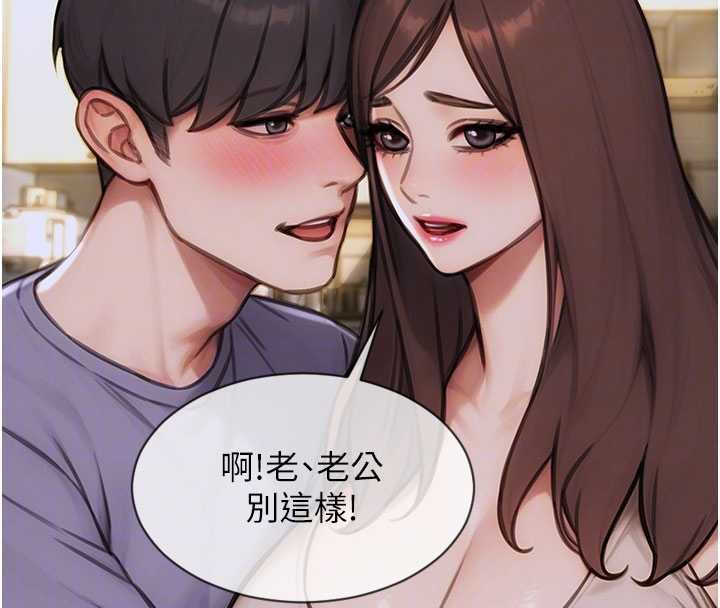 單身即縱慾第27話-不要被妳老公發現就好