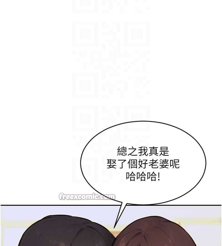 單身即縱慾第27話-不要被妳老公發現就好