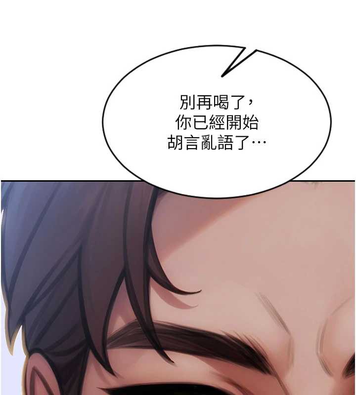 單身即縱慾第27話-不要被妳老公發現就好