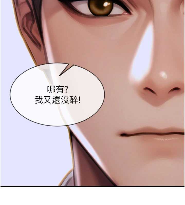 單身即縱慾第27話-不要被妳老公發現就好