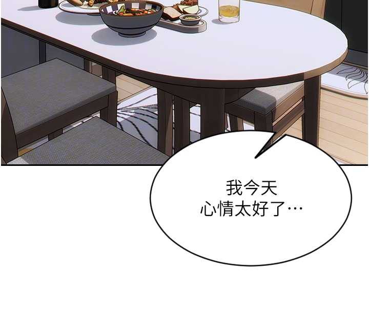 單身即縱慾第27話-不要被妳老公發現就好