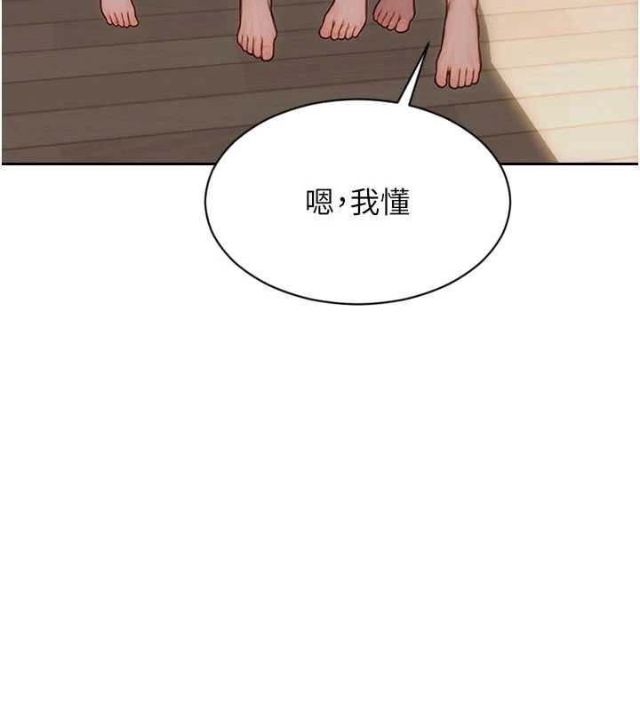 單身即縱慾第27話-不要被妳老公發現就好