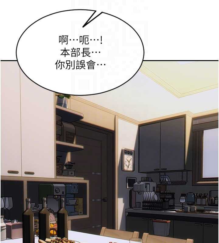 單身即縱慾第27話-不要被妳老公發現就好