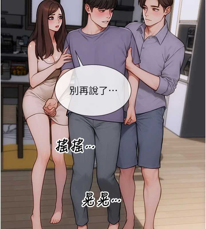 單身即縱慾第27話-不要被妳老公發現就好