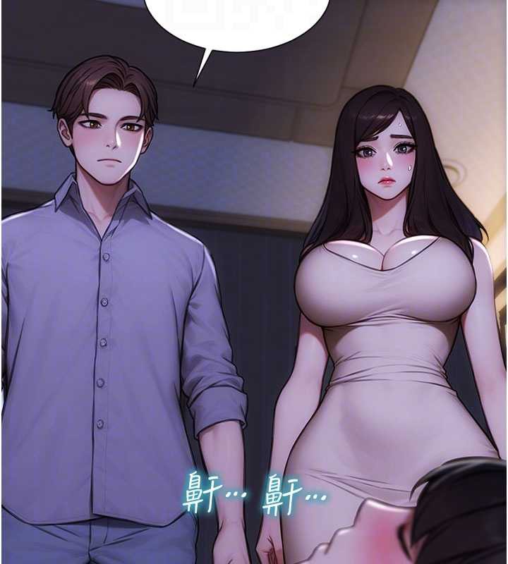 單身即縱慾第27話-不要被妳老公發現就好