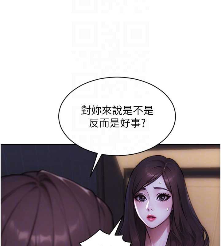 單身即縱慾第27話-不要被妳老公發現就好