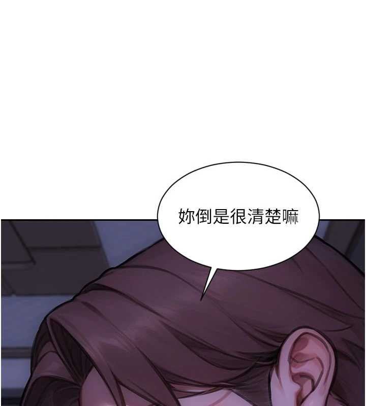 單身即縱慾第27話-不要被妳老公發現就好