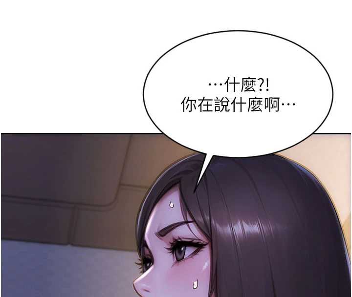 單身即縱慾第27話-不要被妳老公發現就好