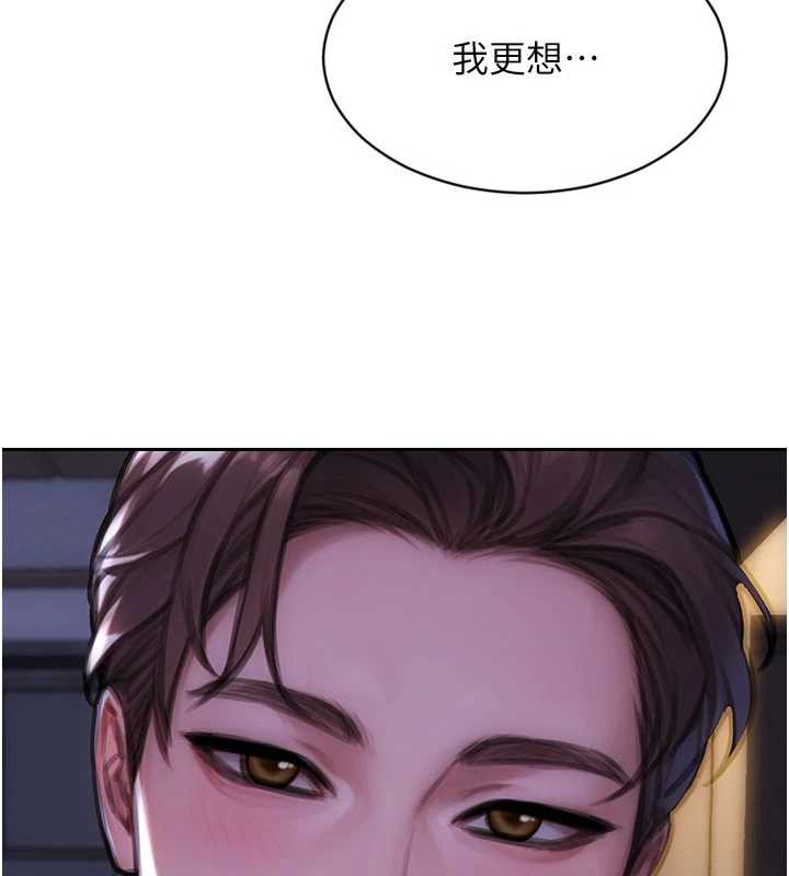 單身即縱慾第27話-不要被妳老公發現就好