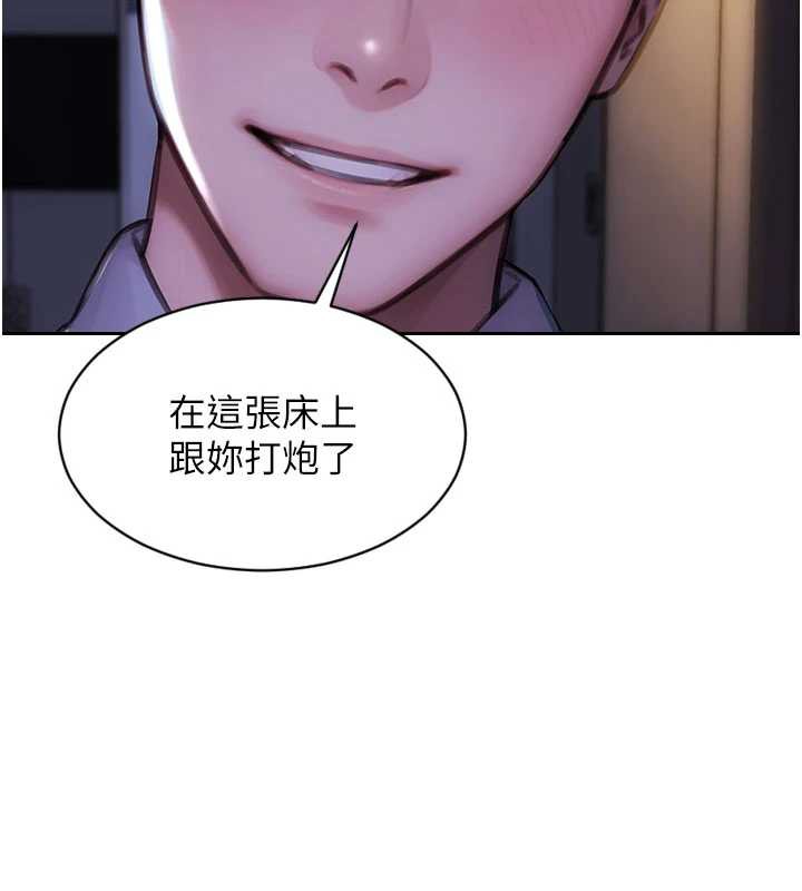 單身即縱慾第27話-不要被妳老公發現就好