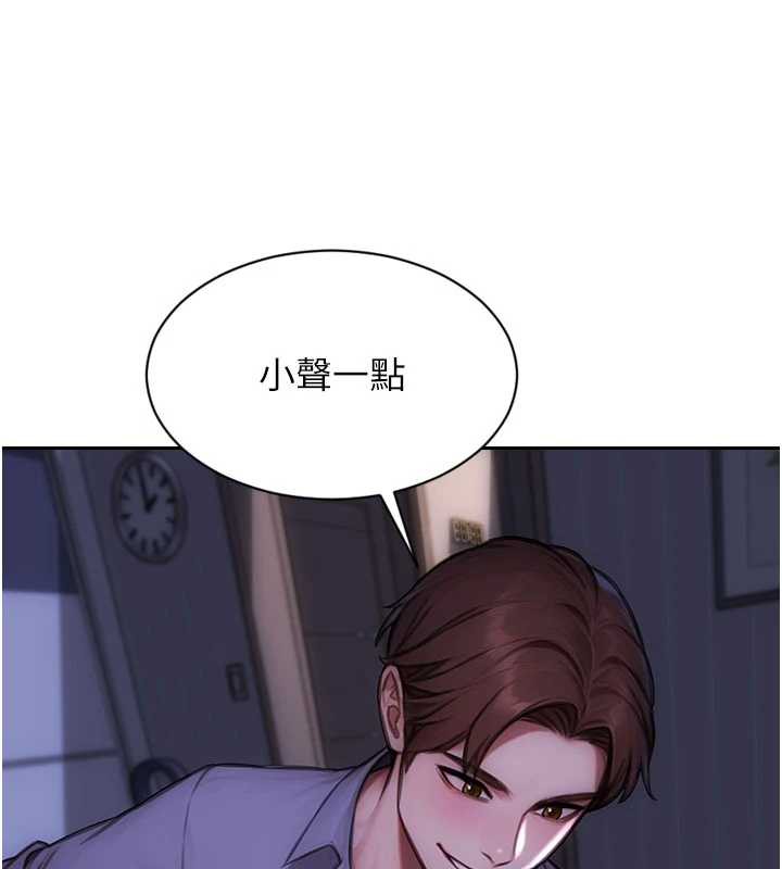 單身即縱慾第27話-不要被妳老公發現就好