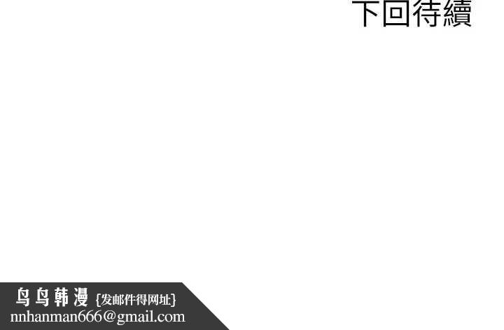 單身即縱慾第27話-不要被妳老公發現就好