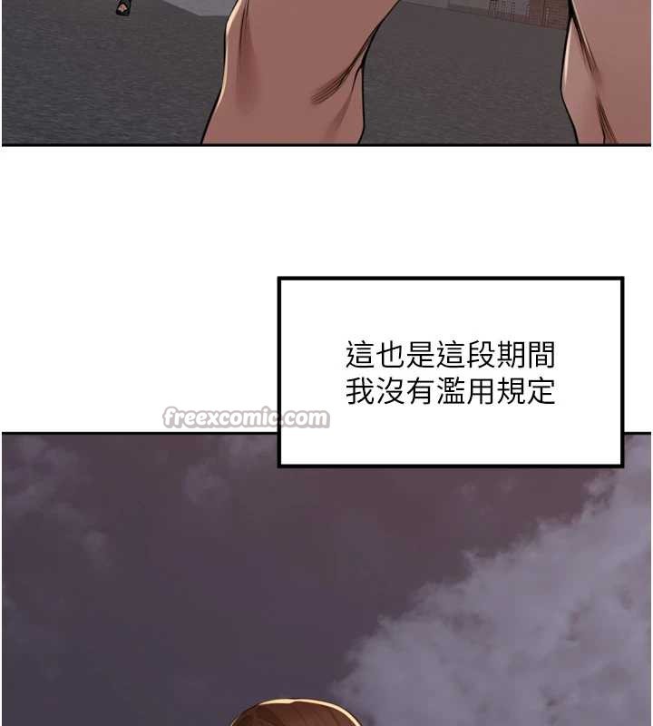 裡長孫子開麥啦第33話-變身透明人硬上人妻