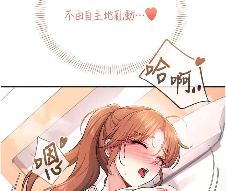 飞机杯女神连线中第38話-男人的肉棒果然不一樣