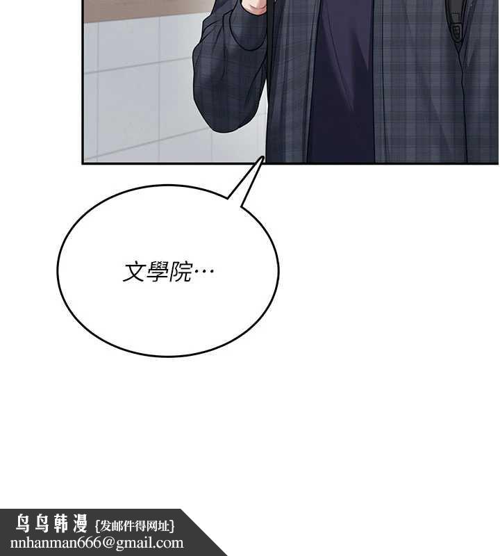 飞机杯女神连线中第38話-男人的肉棒果然不一樣