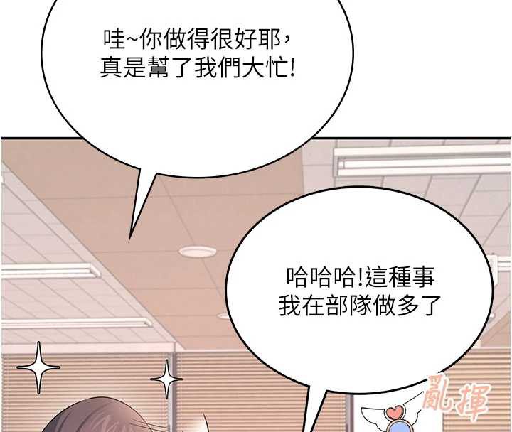 飞机杯女神连线中第38話-男人的肉棒果然不一樣