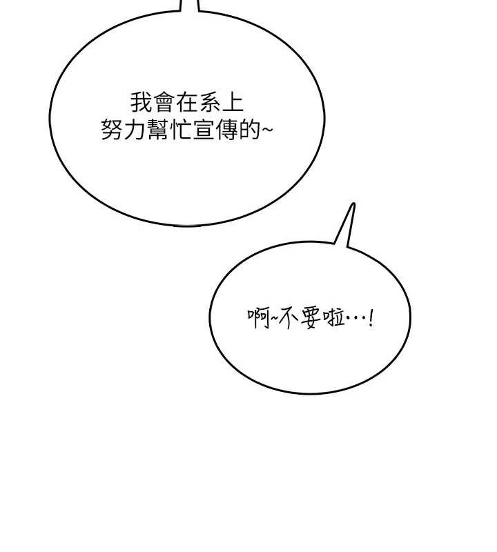 飞机杯女神连线中第38話-男人的肉棒果然不一樣