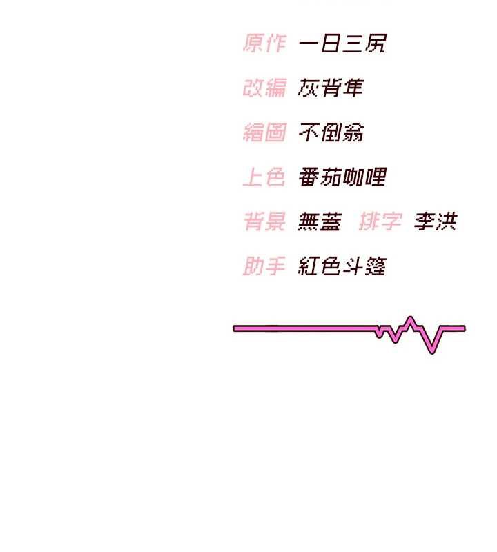 飞机杯女神连线中第38話-男人的肉棒果然不一樣