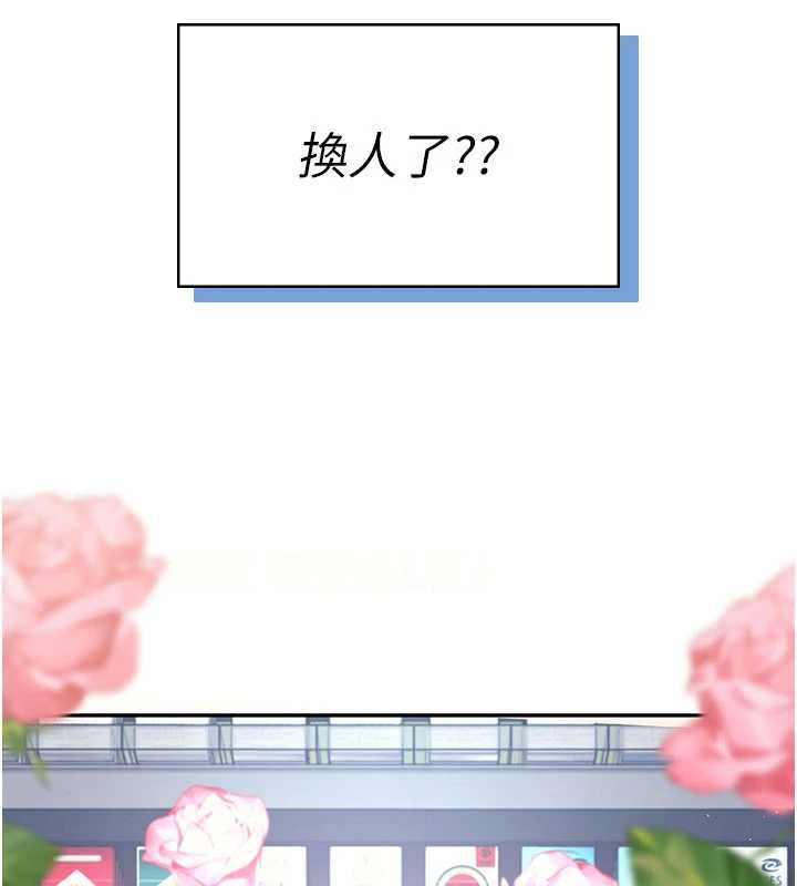 飞机杯女神连线中第38話-男人的肉棒果然不一樣