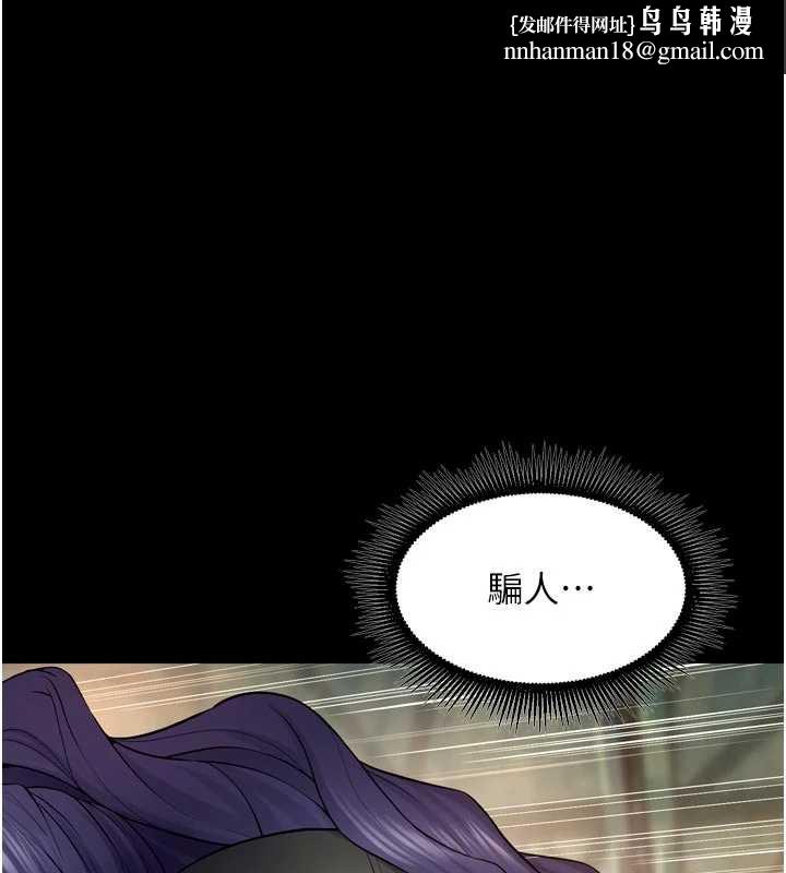 狱火重生第43話-原來男人的肉棒這麼銷魂