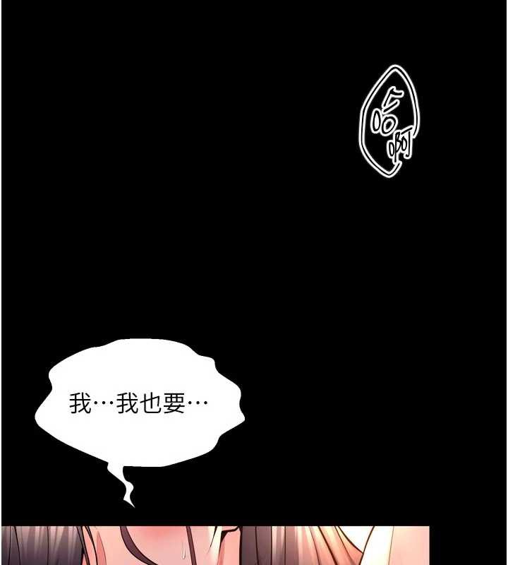 狱火重生第43話-原來男人的肉棒這麼銷魂