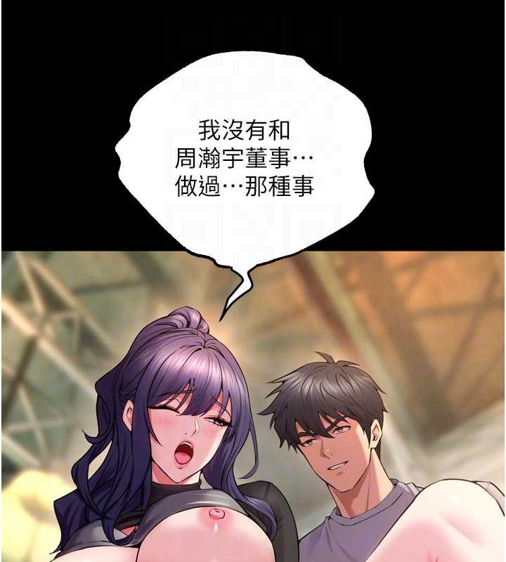 狱火重生第43話-原來男人的肉棒這麼銷魂