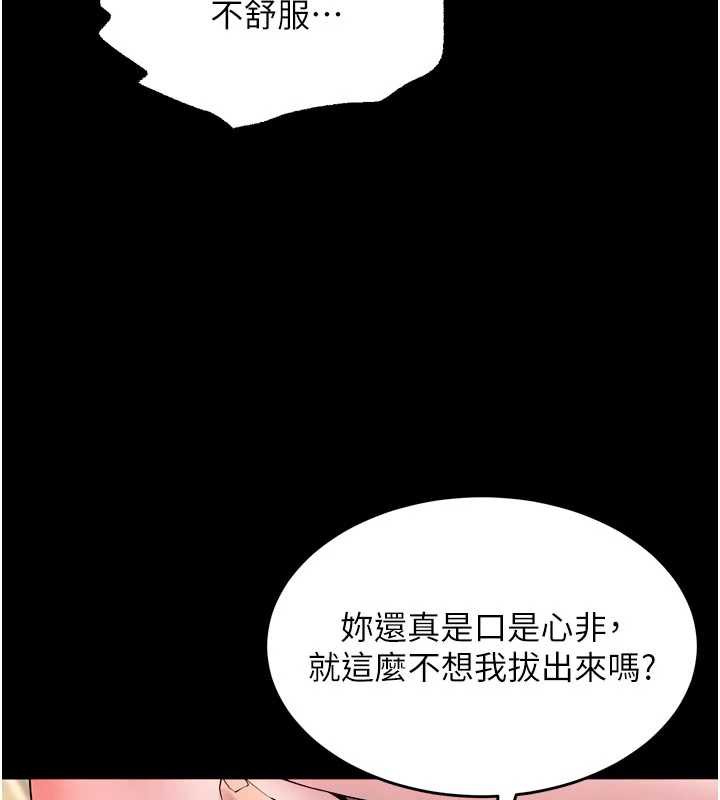 狱火重生第43話-原來男人的肉棒這麼銷魂