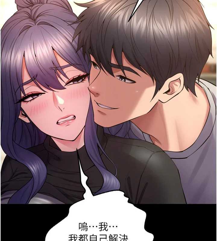 狱火重生第43話-原來男人的肉棒這麼銷魂