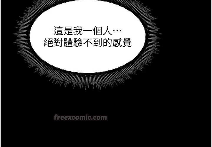 狱火重生第43話-原來男人的肉棒這麼銷魂