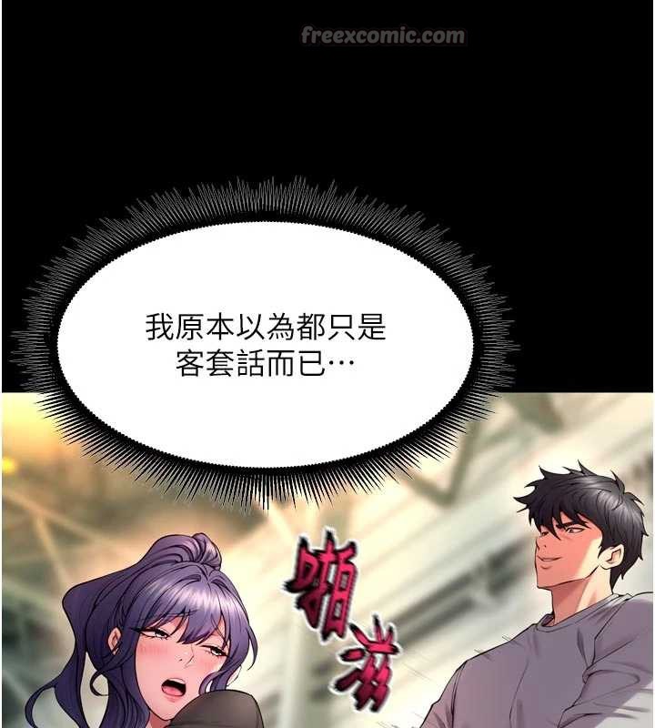 狱火重生第43話-原來男人的肉棒這麼銷魂