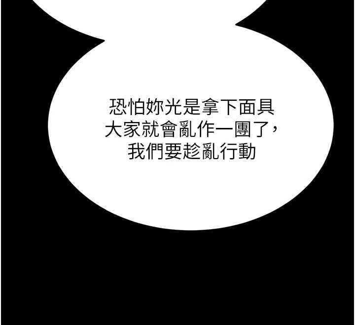 末日鵰堡第54話-用龜頭刮除那混蛋的精液